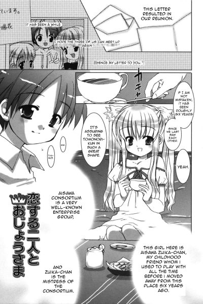 Koisuru Futari To Ojou-sama page 1