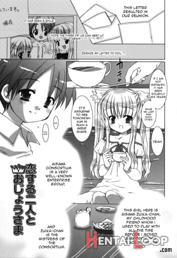 Koisuru Futari To Ojou-sama page 1