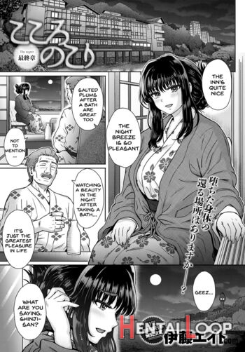 Kokoronokori Saishuushou page 1