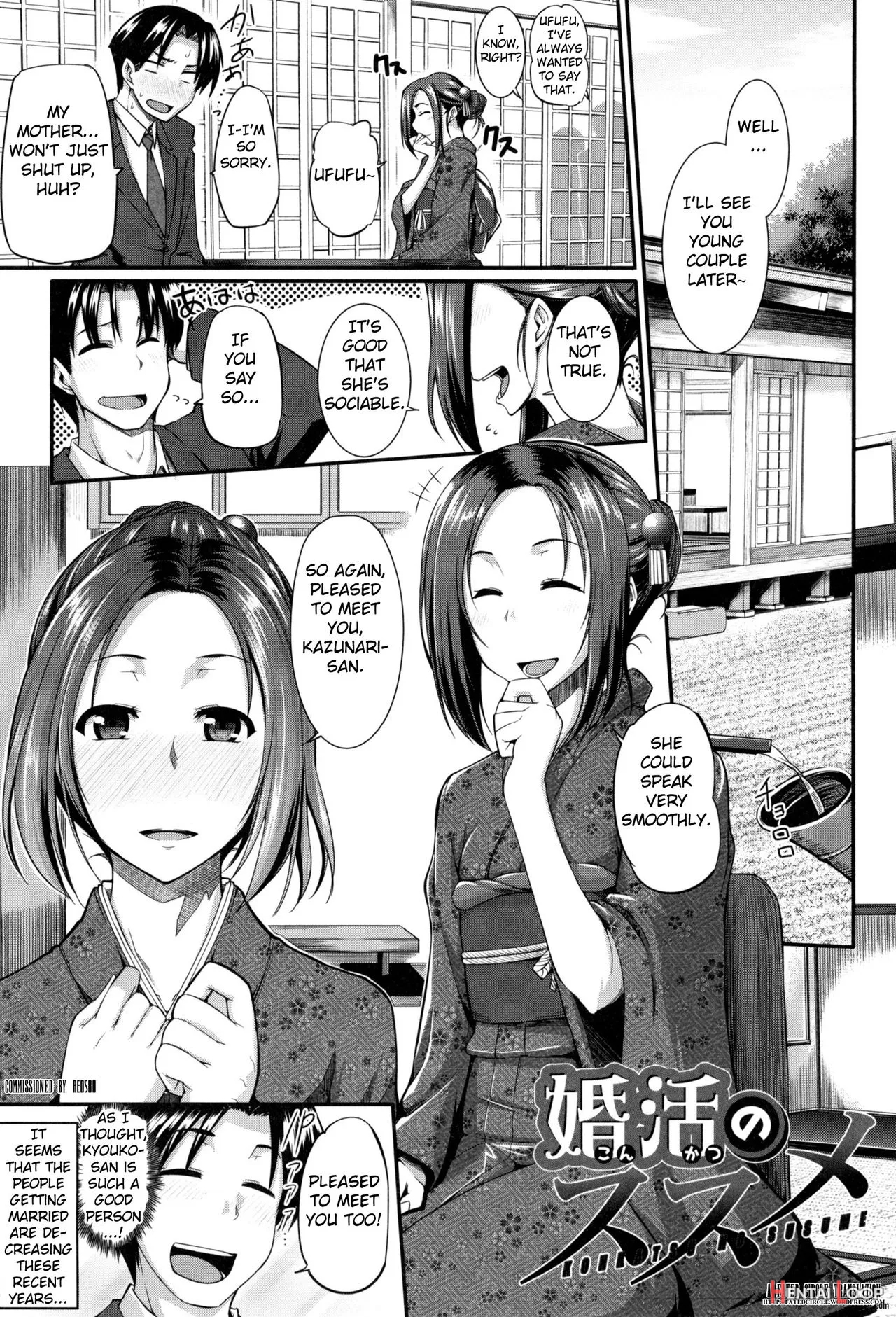 Konkatsu No Susume - Decensored page 1