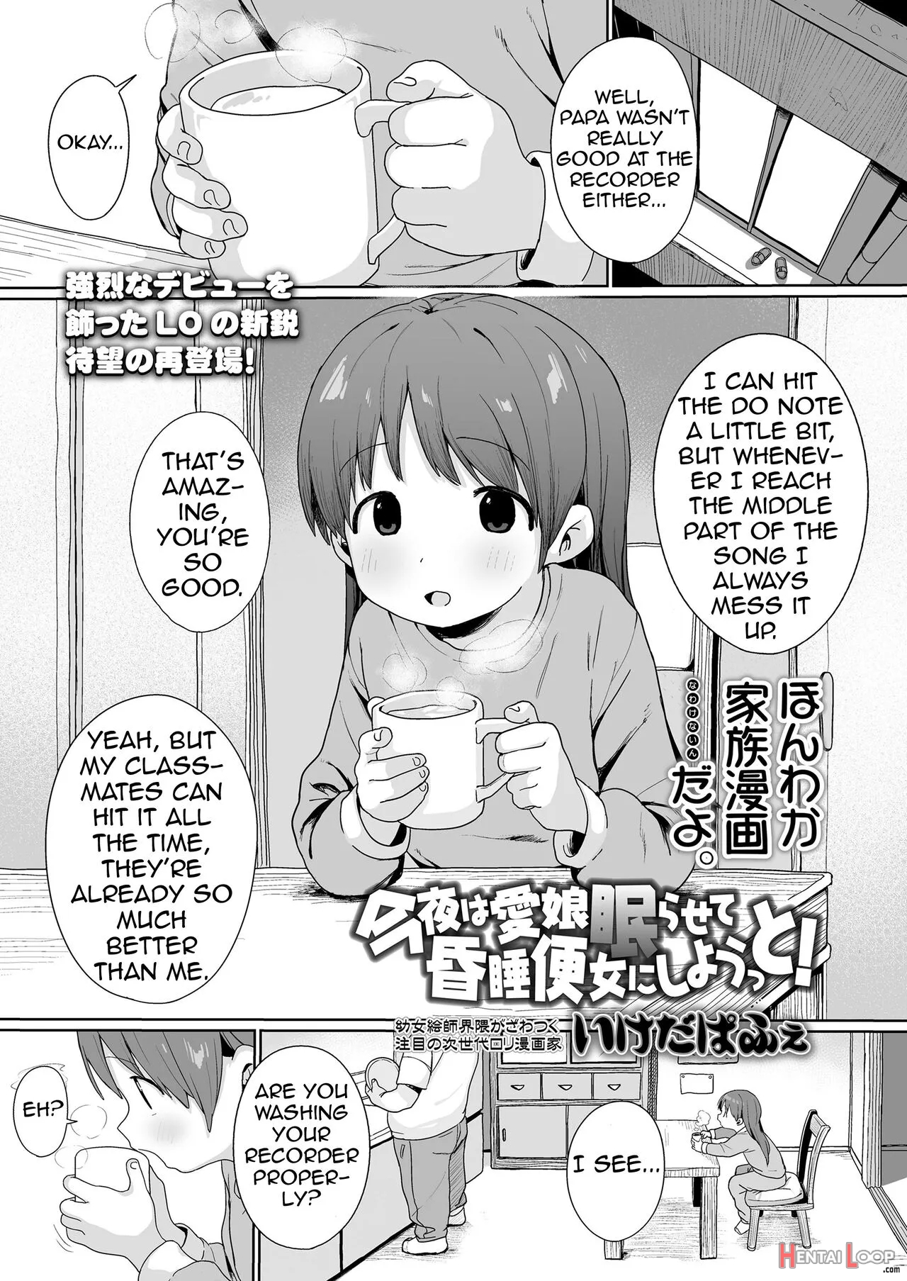 Konya Wa Manamusume Nemurasete Konsui Benjo Ni Shiyoutto! page 1