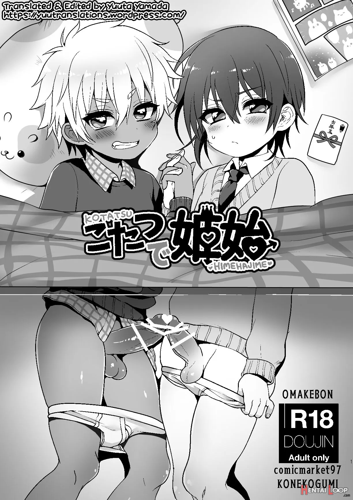 Kotatsu De Himehajime page 1