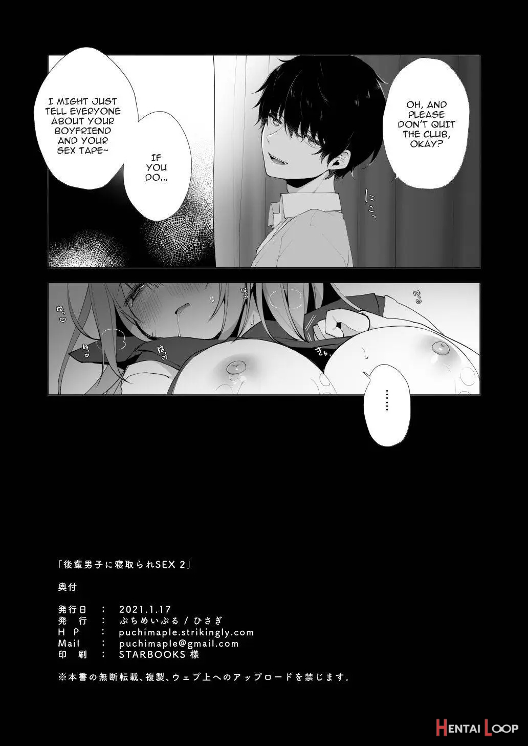 Kouhai Danshi Ni Netorare Sex 2 page 28