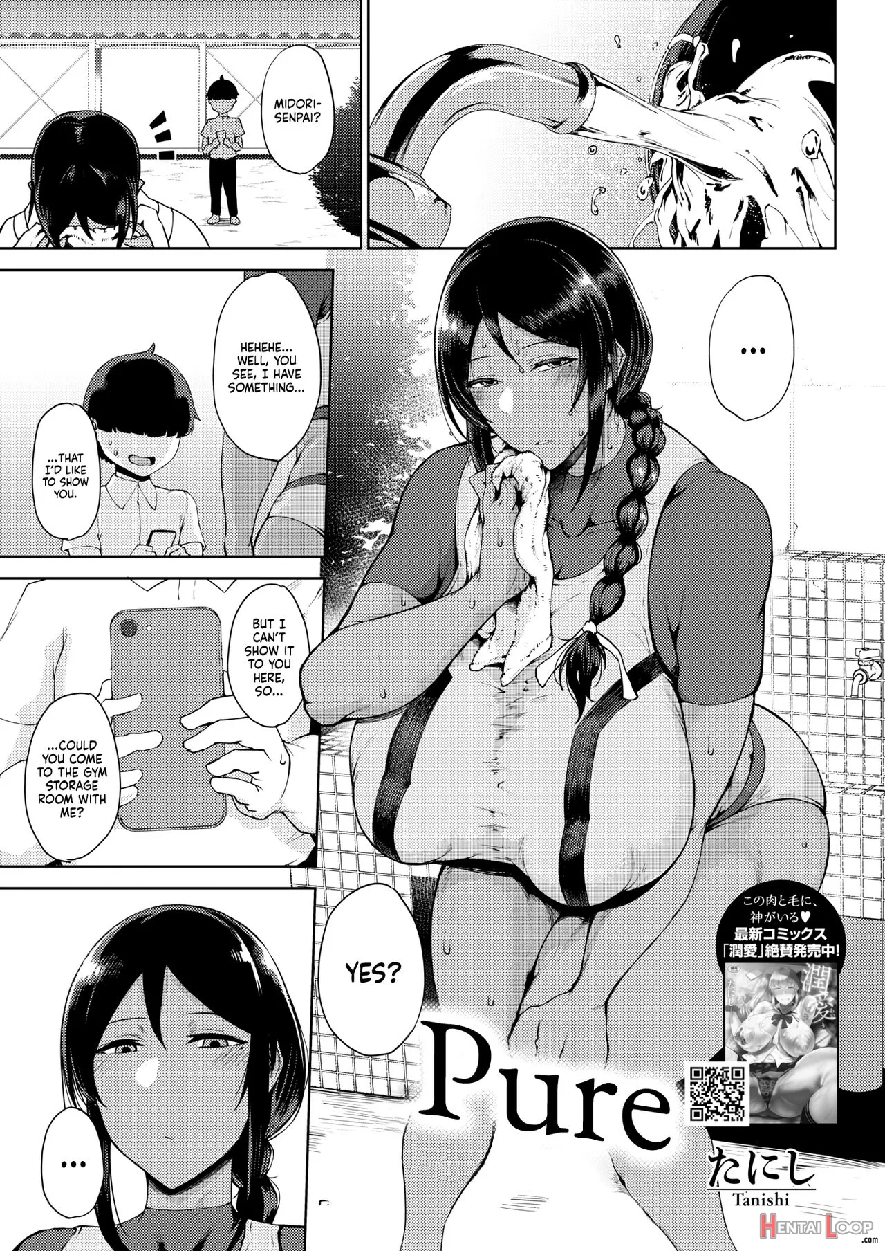 Koukou page 1