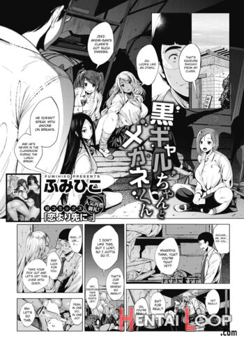 Kuro Gal-chan To Megane-kun page 1