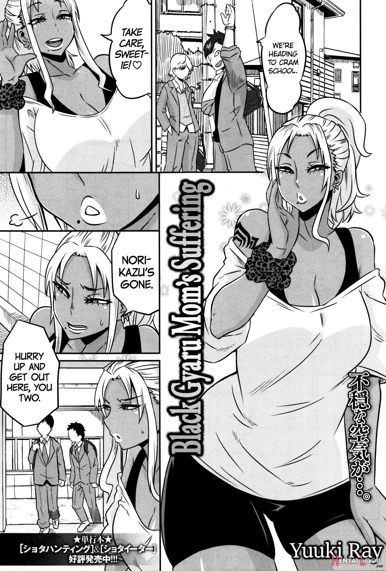 Kuro Gal Mama No Junan page 1