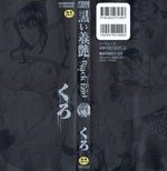 Kuroi Shuuen ~black End~ Chapter 1-2 page 1