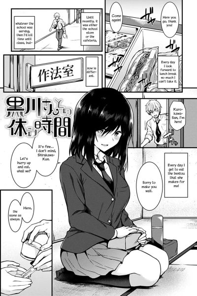 Kurokawa-san To No Yasumi Jikan page 1