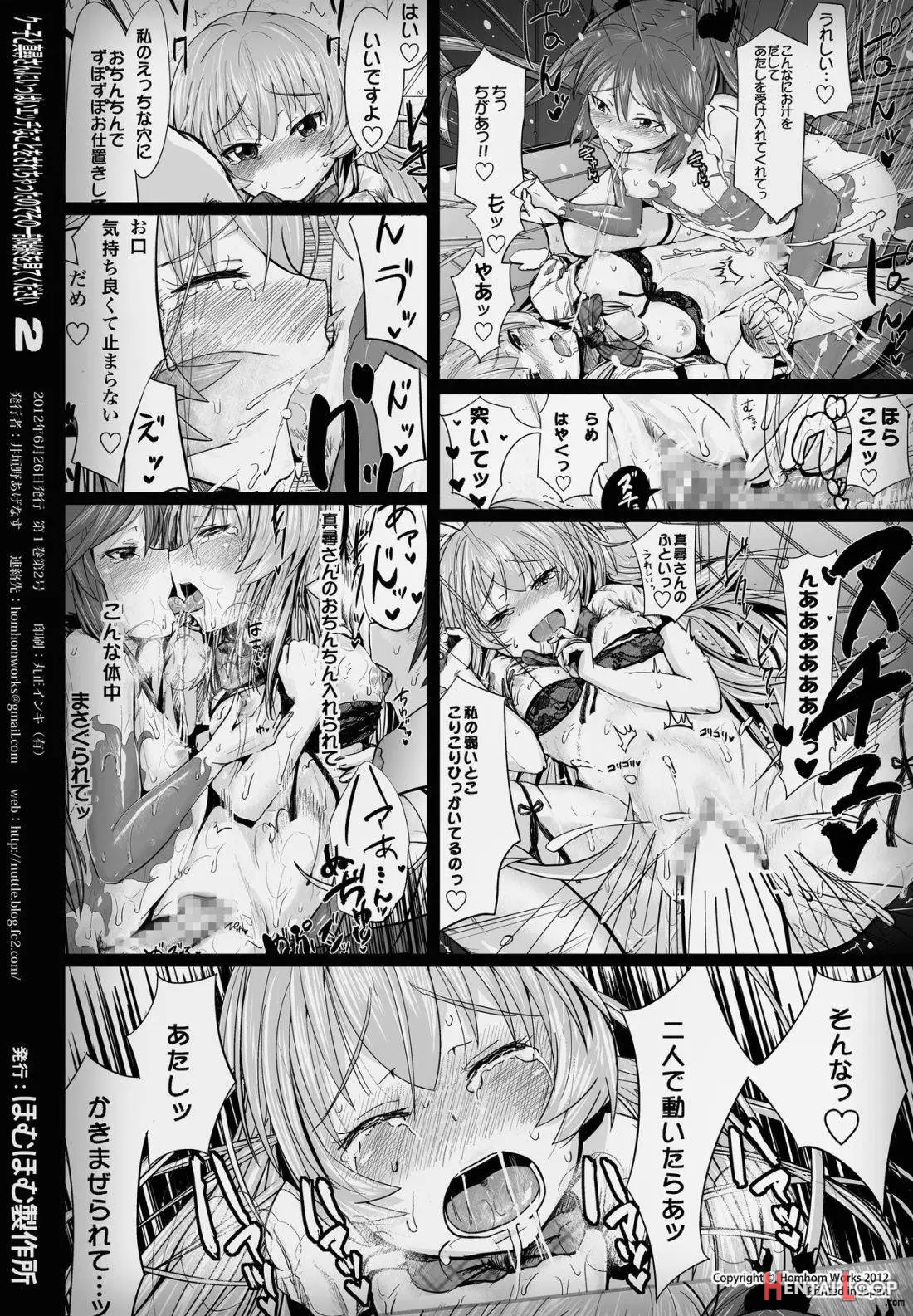 Kuuko To Mahiro-san Ni Ippai Ecchi Na Koto O Sarechatta Node Sono Ichibushijuu O Mitekudasai page 30