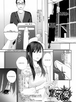 Kyoudai Ai Ch. 7 page 1