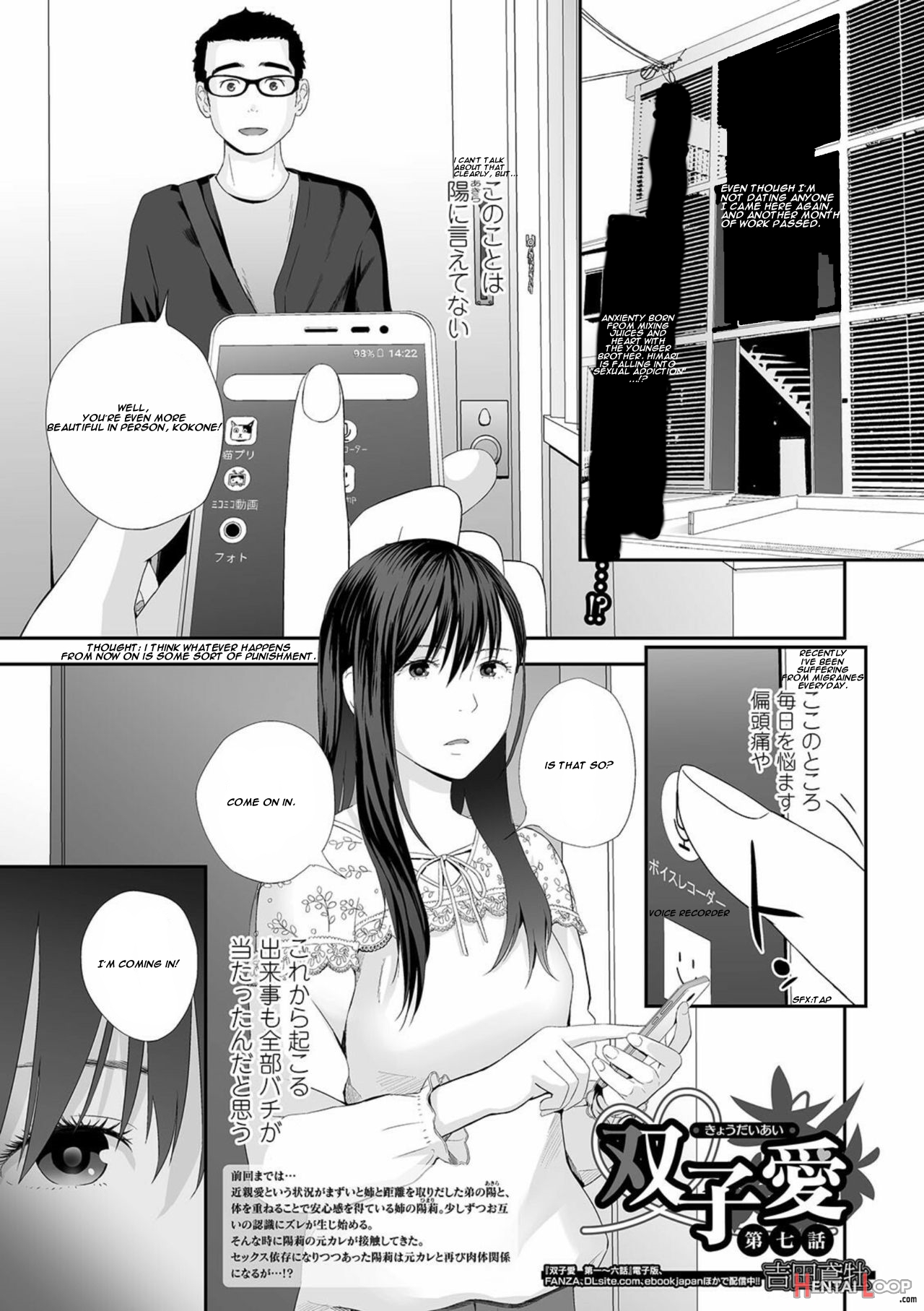 Kyoudai Ai Ch. 7 page 1