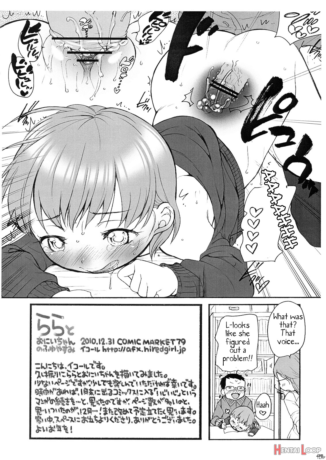 Lala To Oniichan No Fuyuyasumi page 9