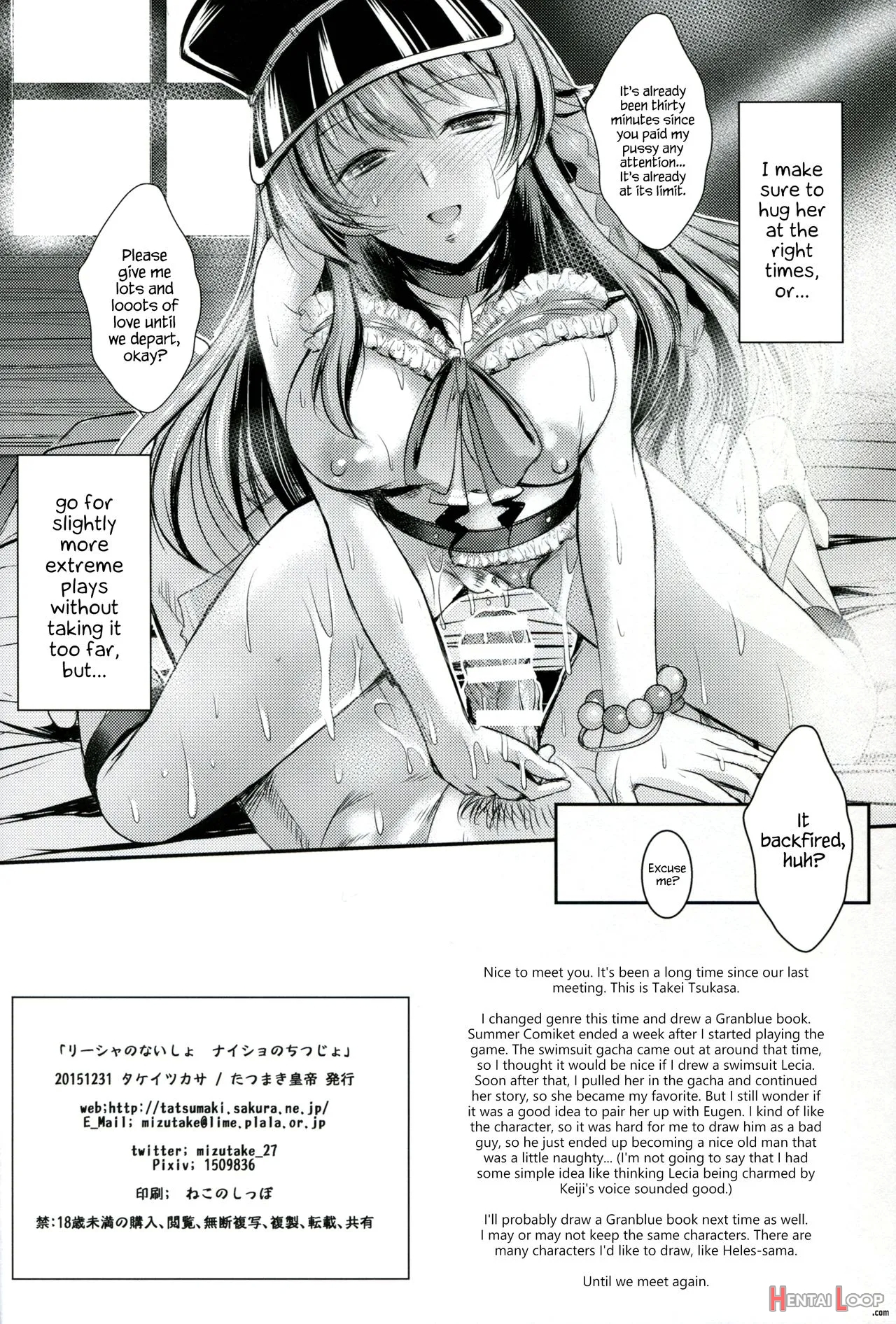 Lecia No Naisho Naisho No Chitsujo page 25