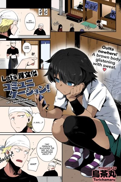 Let's Ibunka Communication! - Colorized page 1