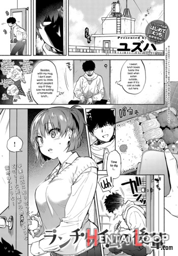Lunch Time No Kouhai page 1