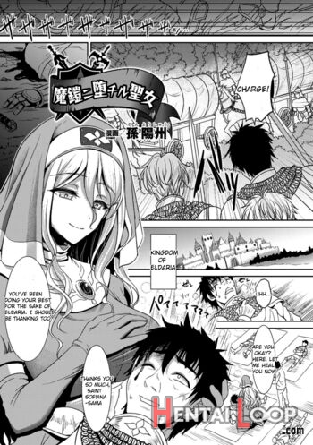 Magai Ni Ochiru Seijo page 1