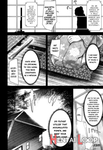 Mahou Roujo Orgasm☆chiyo-san page 4
