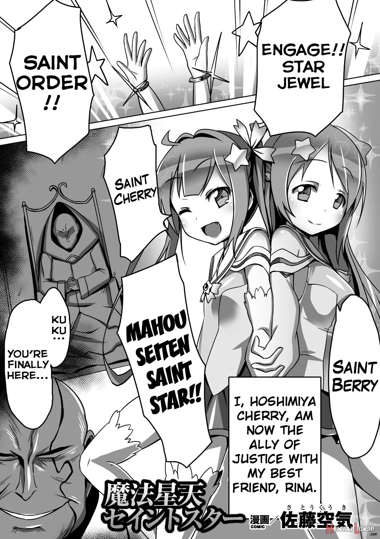 Mahou Seiten Saint Star page 1