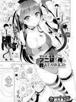 Majimena Aitsu Ni Ani Ken No Ore Ga Oshiete Yareru Koto Sono 2 page 1