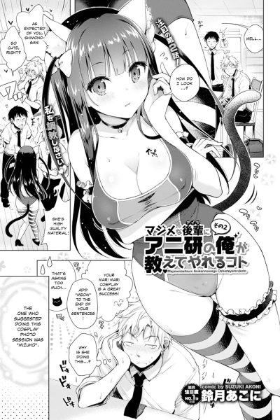 Majimena Aitsu Ni Ani Ken No Ore Ga Oshiete Yareru Koto Sono 2 page 1