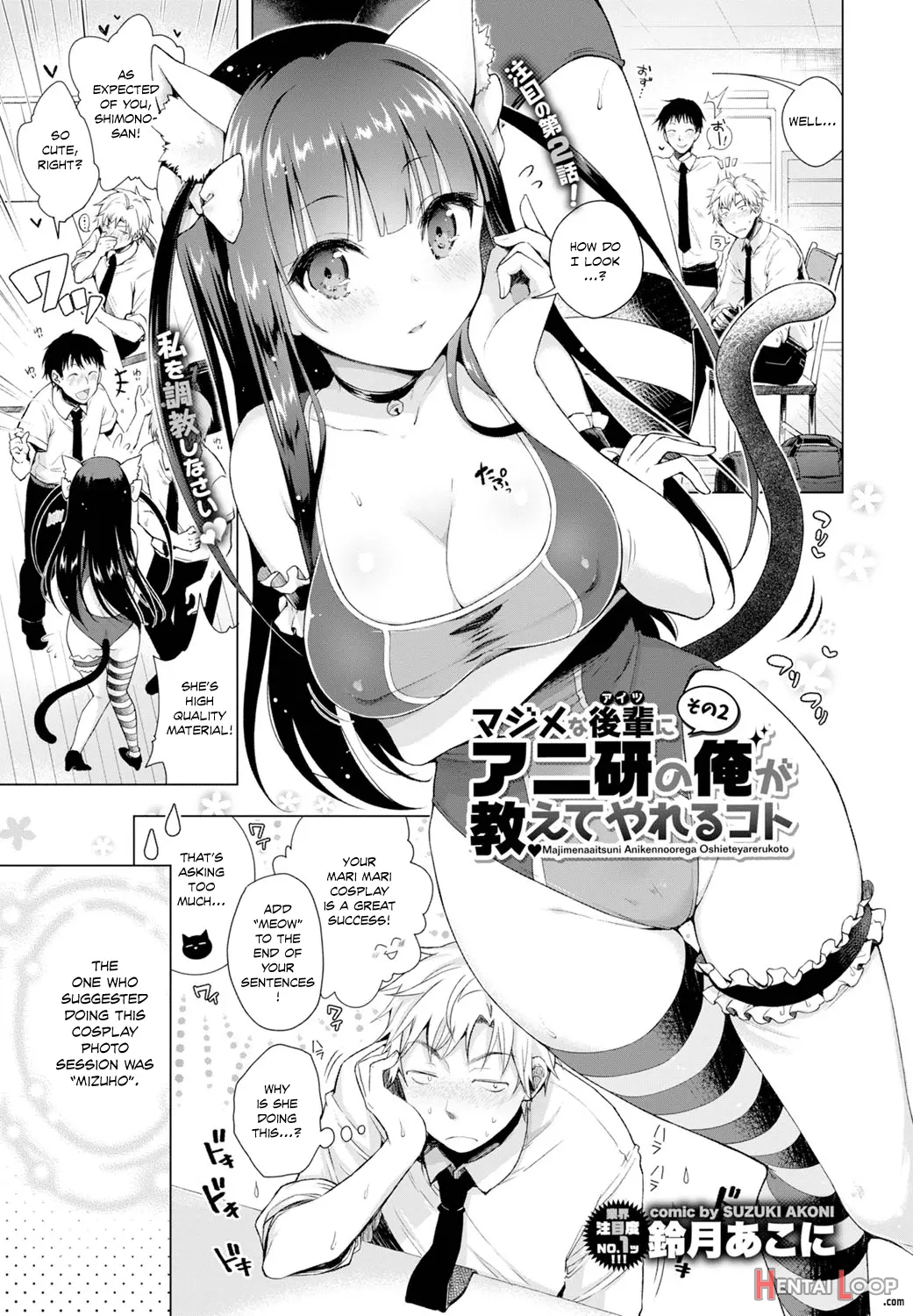 Majimena Aitsu Ni Ani Ken No Ore Ga Oshiete Yareru Koto Sono 2 page 1