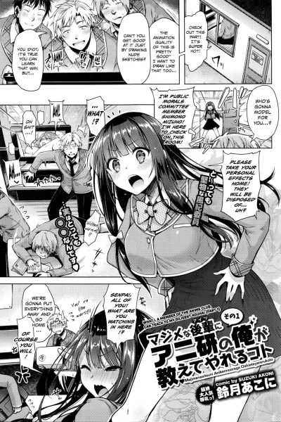 Majimena Aitsu Ni Aniken No Ore Ga Oshiete Yareru Koto Sono 1 page 1