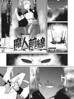 Majin Zensen page 1