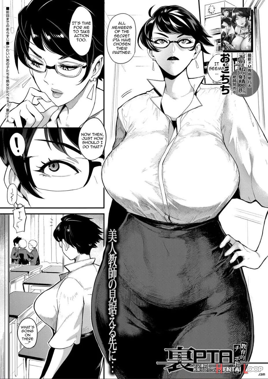 Mama-tachi No Kyouikuteki Ochinpo Shidou page 95