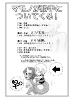 Mamono Ga Katte Ni Tsuite Kuru! 2 page 3