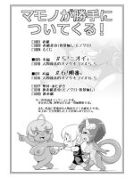 Mamono Ga Katte Ni Tsuite Kuru! 3 page 2