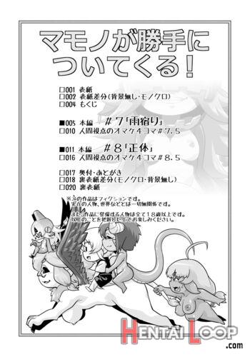 Mamono Ga Katte Ni Tsuite Kuru! 4 page 2