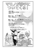 Mamono Ga Katte Ni Tsuite Kuru! 5 page 2