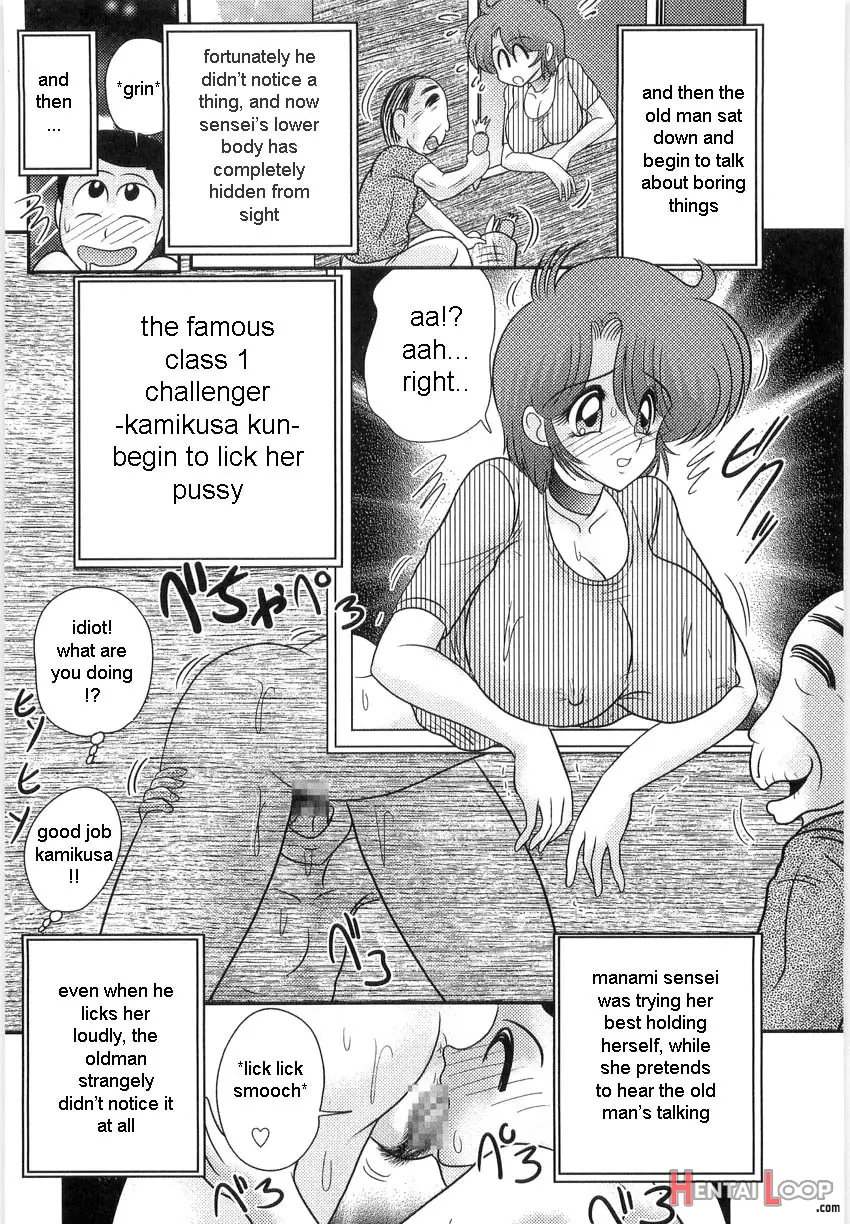 Manami Sensei No Kougaigakushuu page 101