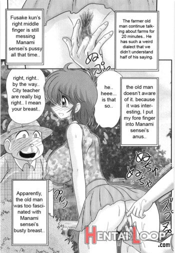 Manami Sensei No Kougaigakushuu page 85