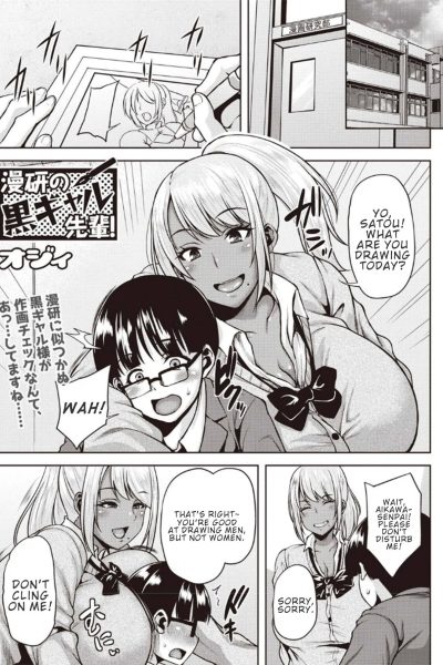 Manken No Kuro Gal Senpai! page 1