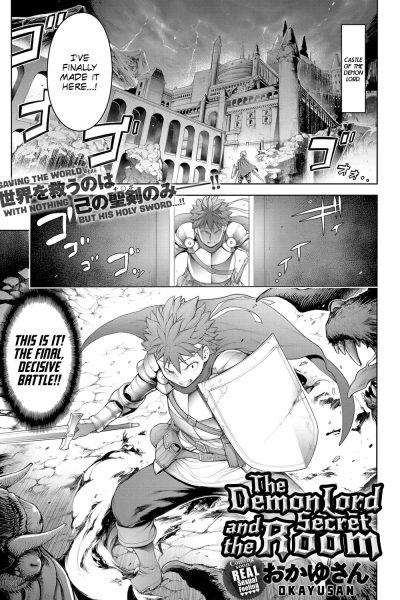 Maou To Himitsu Heya page 1