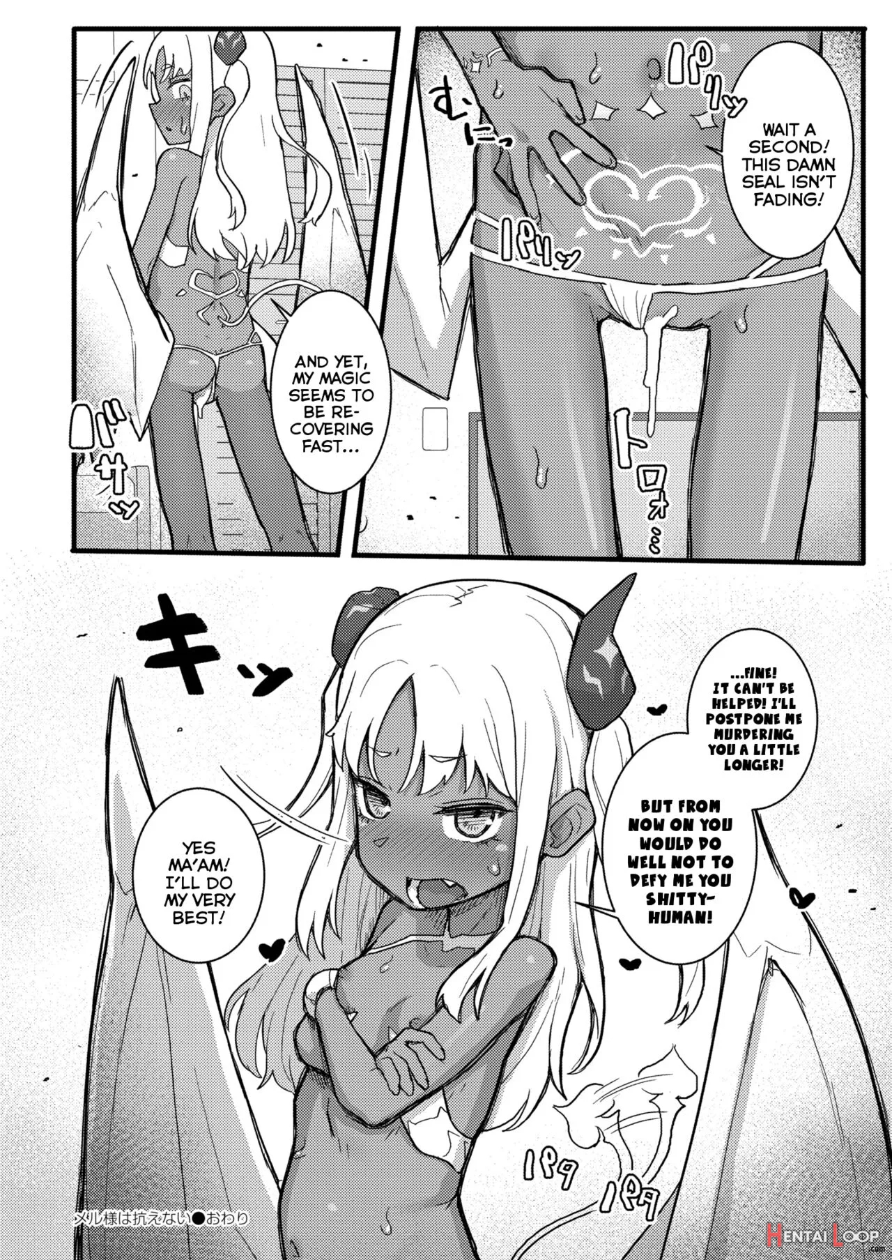 Meru-sama Wa Aragaenai page 24