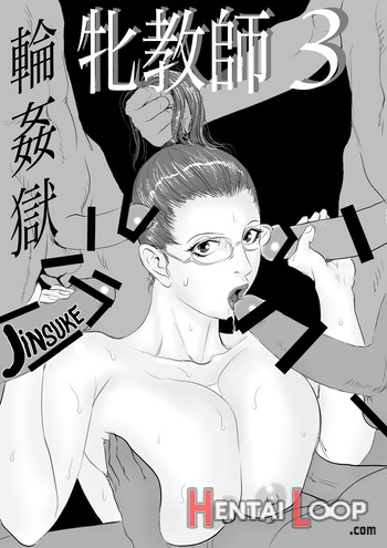 Mesu Kyoushi Iii - Rinkangoku page 3