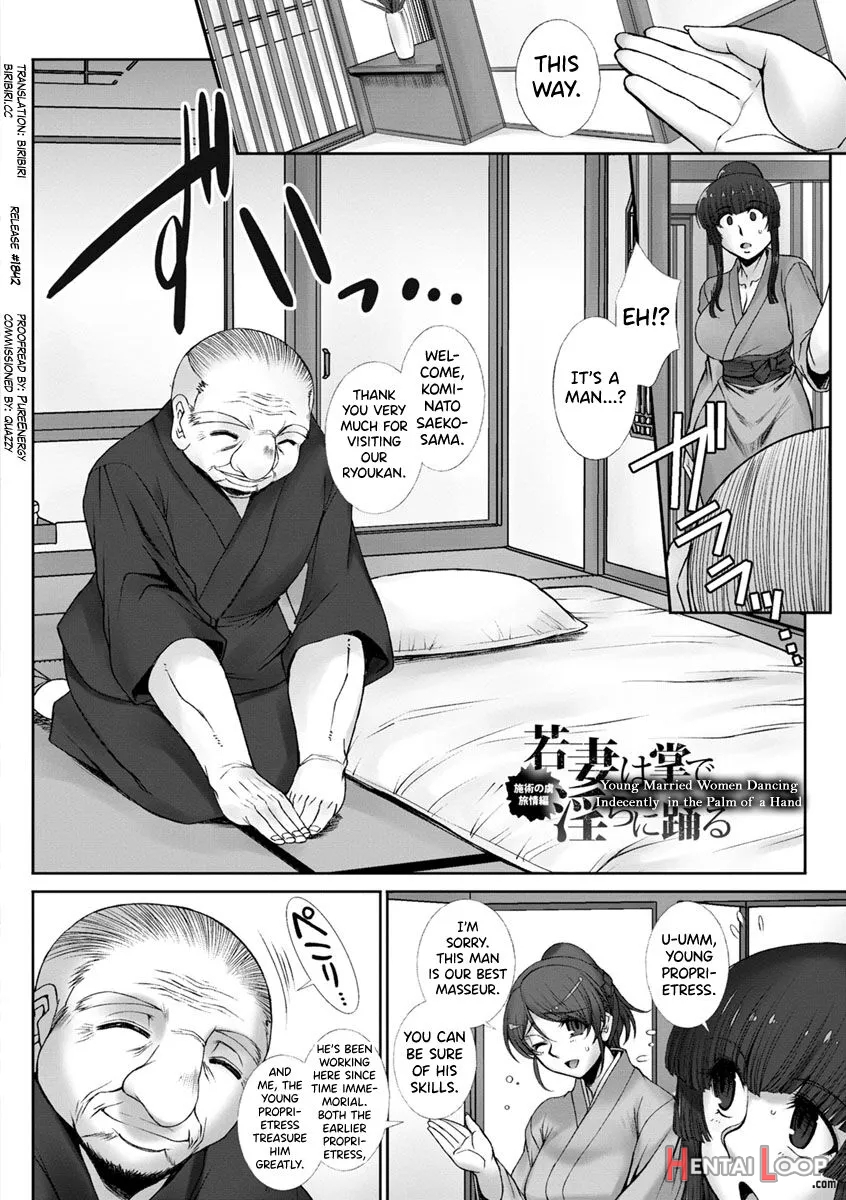 Mesuana Ni Chiru Hana Ch. 4-6, 9-10.5 page 6