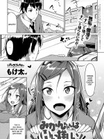 Mikan-chan Wa H Ni Kuwashii page 1