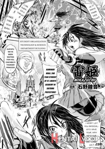 Mikazuchi page 1