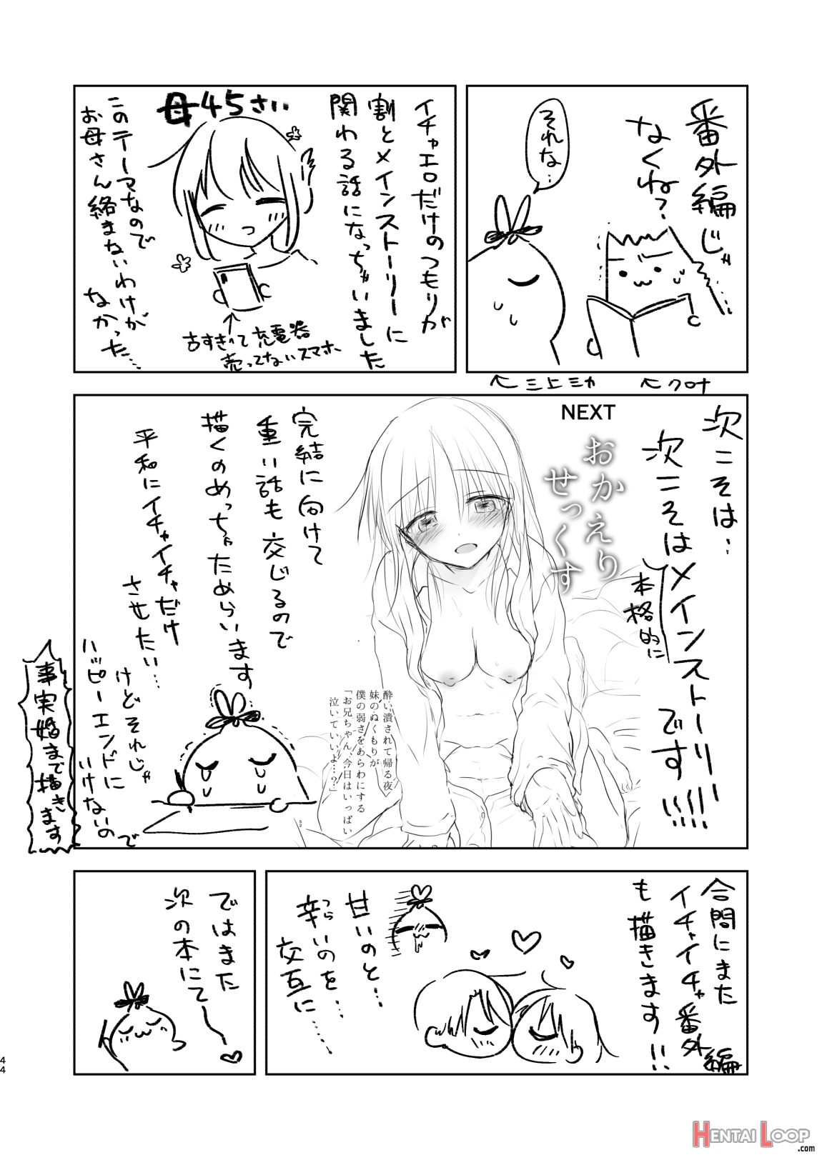 Mikkamiban, Kyoudai Futarigurashi page 43