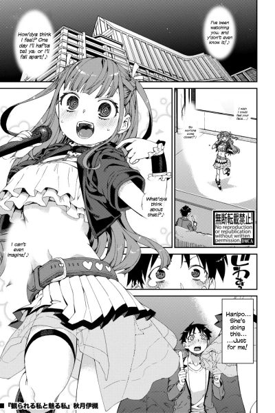 Mirareru Watashi To Miru Watashi page 1