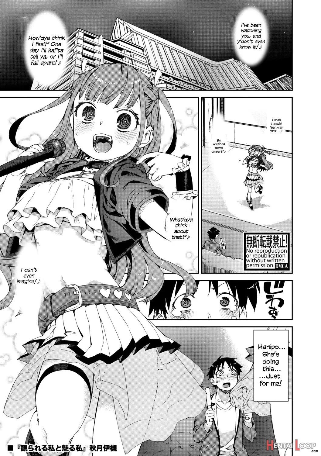 Mirareru Watashi To Miru Watashi page 1