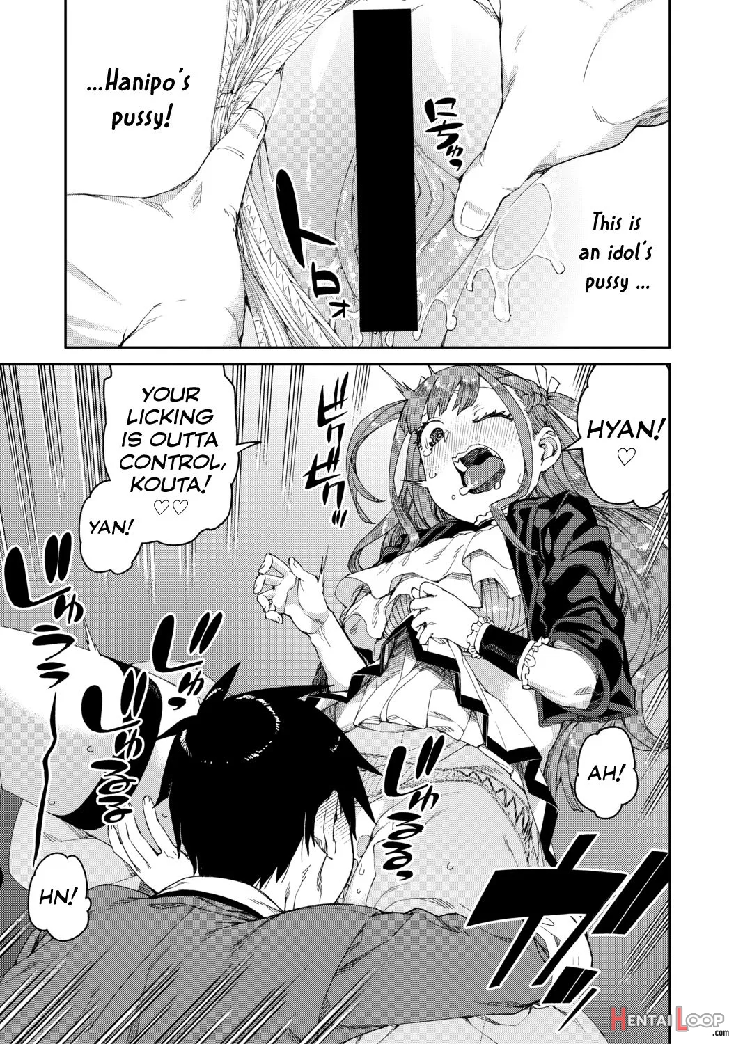 Mirareru Watashi To Miru Watashi page 15