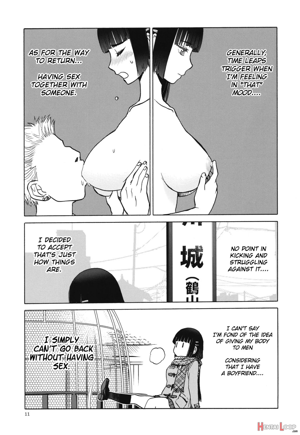 Miyama Fuuka No Boukyaku Roku page 10