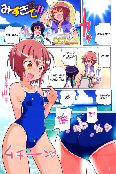 Mizugi De!! - Decensored page 1