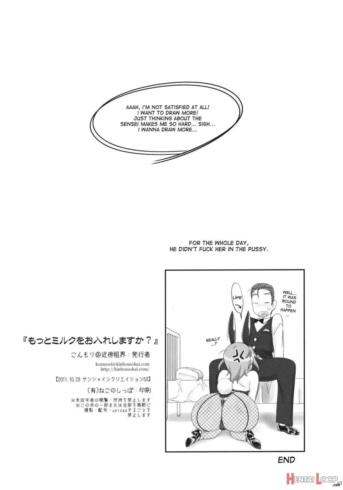 Motto Milk O Oireshimasu Ka? page 24