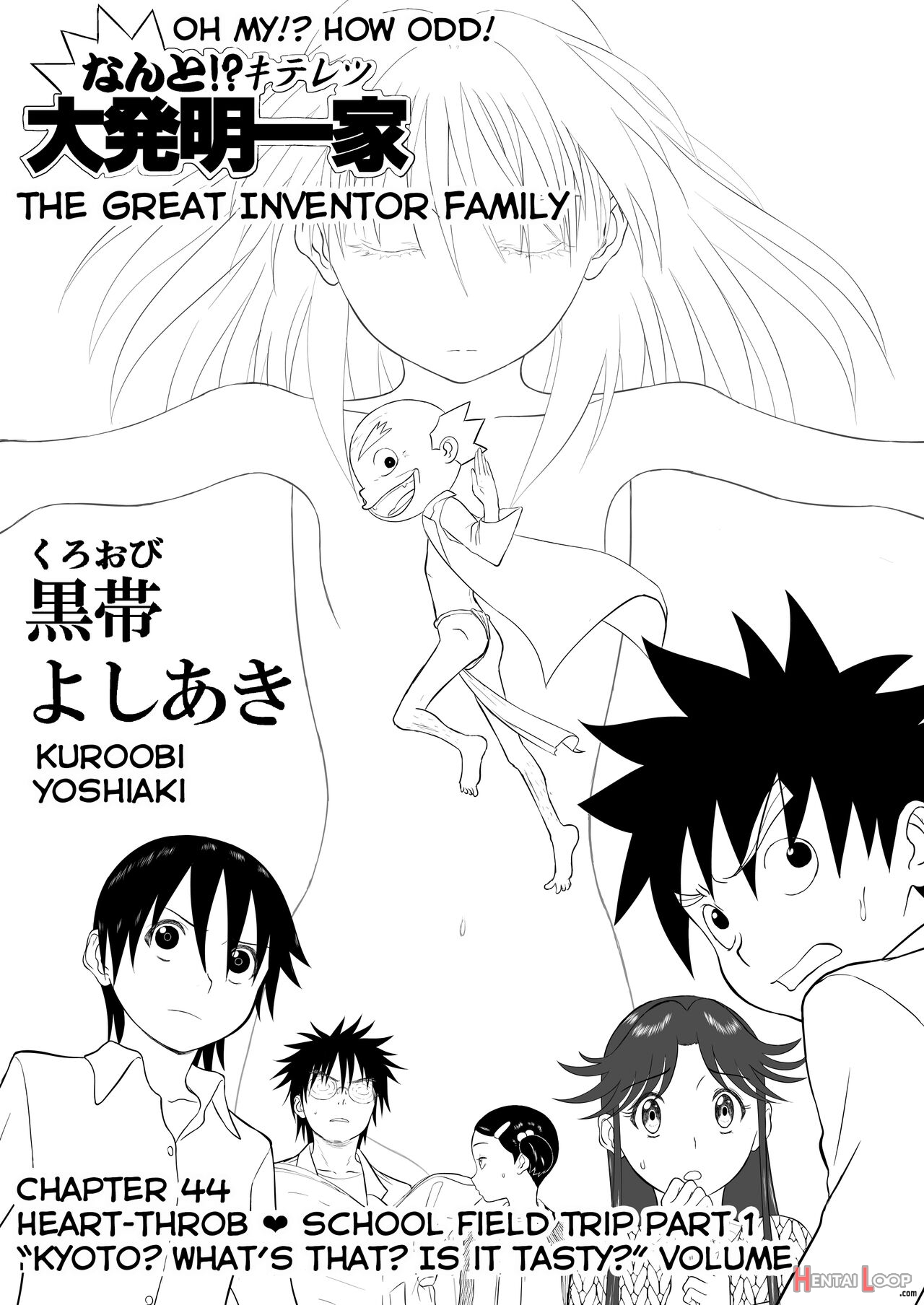 Mousou Meisaku Kuradashi Gekijou Sono 4 "nankite Shi" page 1