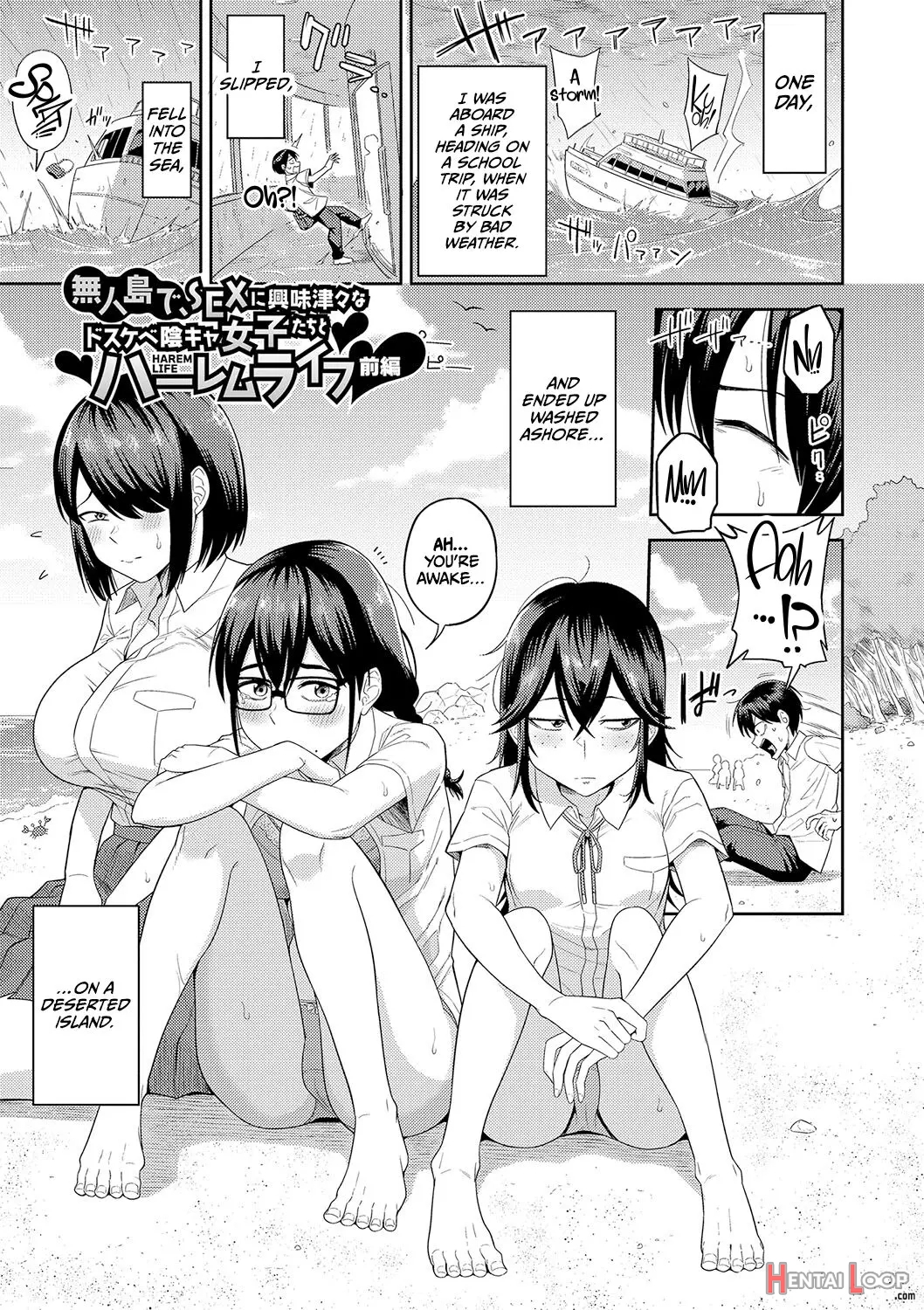 Mujintou De, Sex Ni Kyoumi Shinshin Na Dosukebe Inkya Joshi-tachi To Harem Life page 3